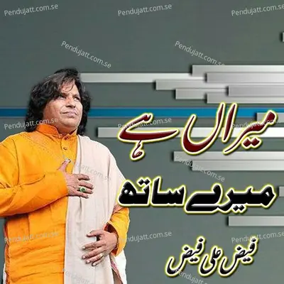 Meran Ha Mere Sath - Faiz Ali Faiz album cover 