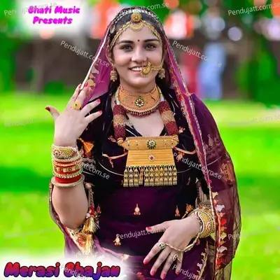 Merasi Bhajan - Hakam Khan album cover 
