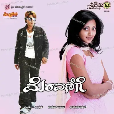 Pathangavagi - Supriya Acharya album cover 