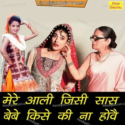 Mere Aali Jisi Saas Bebe Kise Ki Na Hove - Sheela album cover 