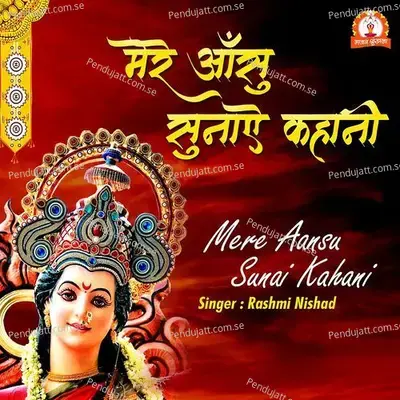 Mere Aansu Sunai Kahani - Rashmi Nishad album cover 