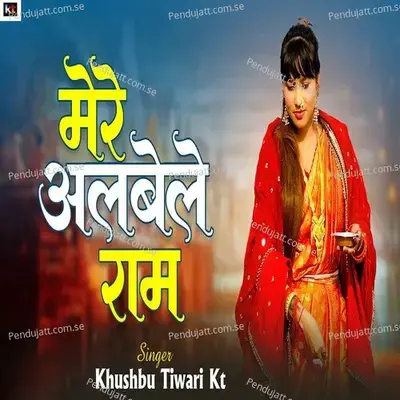 Mere Albele Ram - Khushbu Tiwari KT album cover 