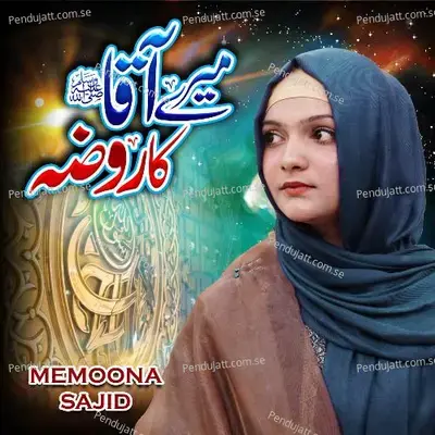 Meri Ulfat Madine Se - Memoona Sajid album cover 