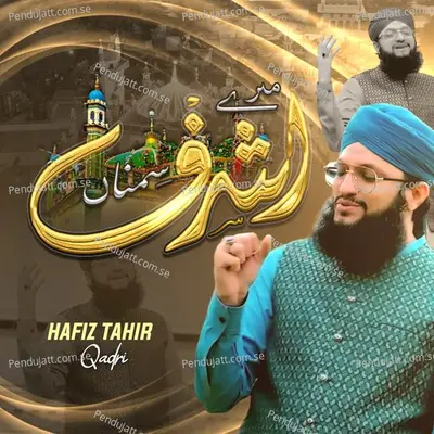 Mere Ashraf E Simna - Hafiz Tahir Qadri album cover 