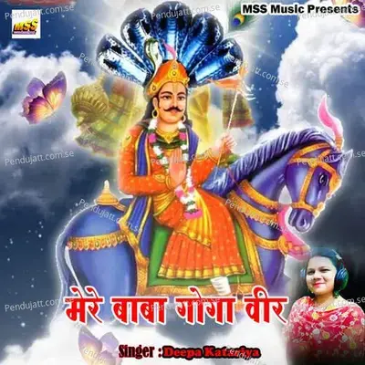 Mere Baba Goga Veer - Deepa Katariya album cover 