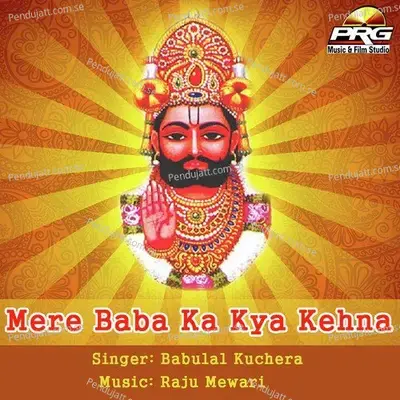 Baba Ro Aave Ghodaliyo - Babulal Kuchera album cover 