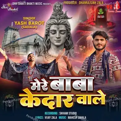 Mere Baba Kedar Vale - Yash Barot (Savala) album cover 