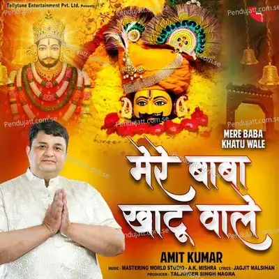 Mere Baba Khatu Wale - Amit Kumar album cover 