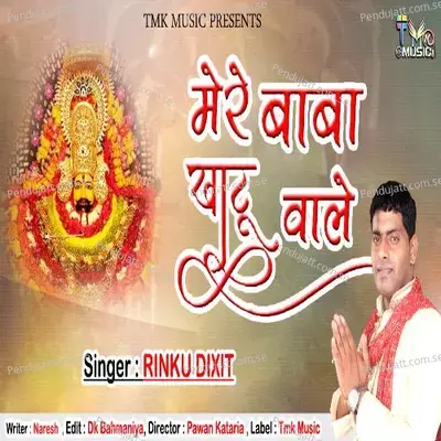 Mere Baba Khatu Wale - Rinku Sharma album cover 