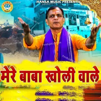 Mere Baba Kholi Wale - Mahesh album cover 