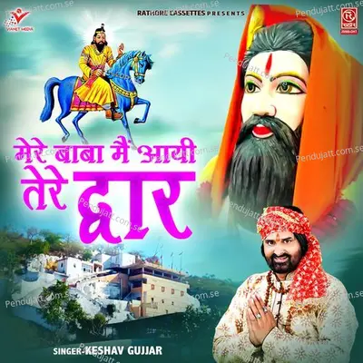 Mere Baba Main Aayi Tere Dwar - Keshav Gujjar album cover 