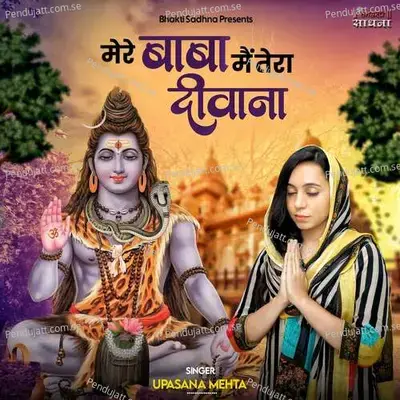 Mere Baba Main Tera Deewana - Upasana Mehta album cover 