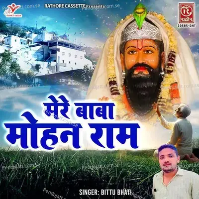 Mere Baba Mohan Ram - Bittu Bhati album cover 