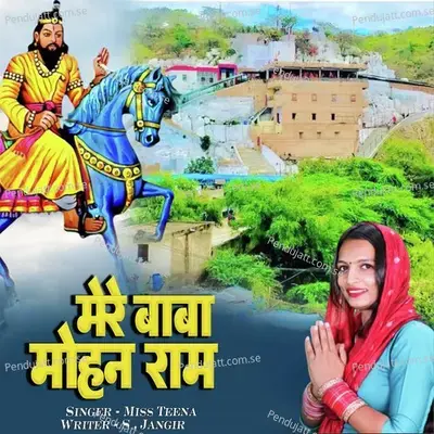 Mere Baba Mohan Ram - Miss Teena