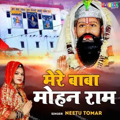 Mere Baba Mohan Ram - Neetu Tomar album cover 