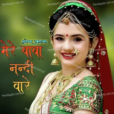 Mere Baba Nandi Wale - Bhupendra Khatana