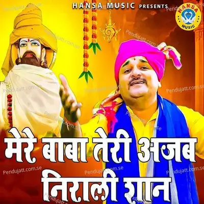 Mere Baba Teri Ajab Nirali Shaan - Harendra Nagar