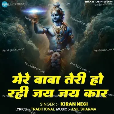 Mere Baba Teri Ho Rahi Jai Jai Kar - Kiran Negi album cover 