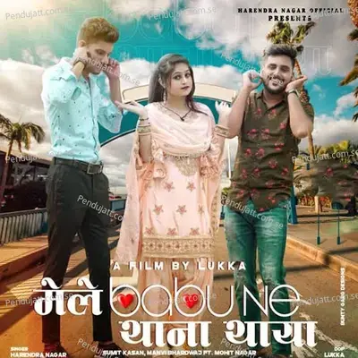 Mere Babu Ne Thana Thaya - Harendra Nagar album cover 