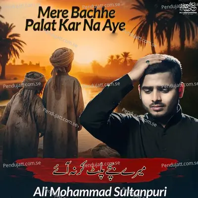 Mere Bachhe Palat Kar Na Aye - Ali Mohammad Sultanpuri album cover 