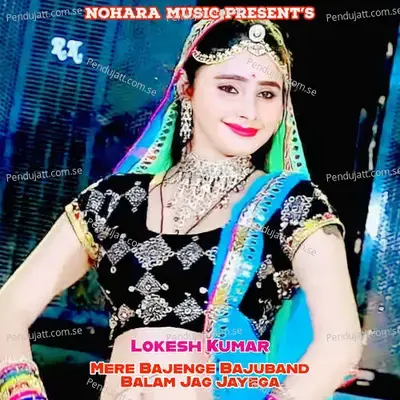 Mere Bajenge Bajuband Balam Jag Jayega - Lokesh Kumar album cover 
