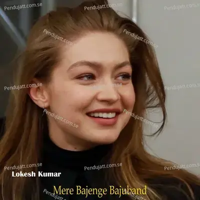 Mere Bajenge Bajuband - Lokesh Kumar