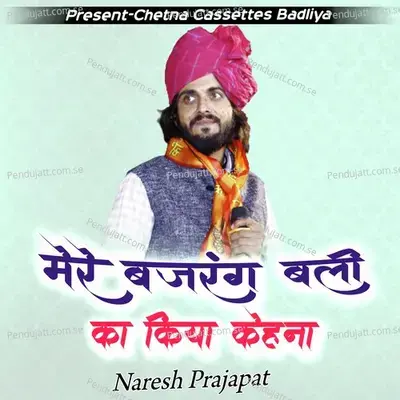 Mere Bajhrang Bali Ka Kya Kena - Naresh Prajapat Ruppura album cover 