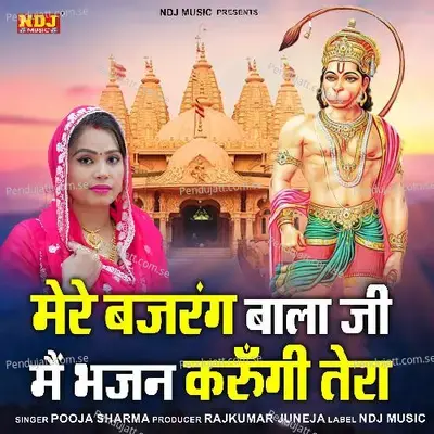 Mere Bajrang Bala Ji Me Bhajan Karungi Tera - Pooja Sharma album cover 