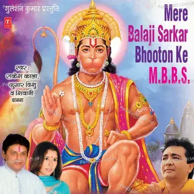 Bajrangwali Bajrangwali - Rakesh Kala album cover 