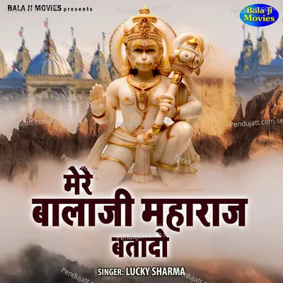 Mere Balaji Maharaj Bata Do - Lucky Sharma album cover 