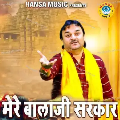 Mere Balaji Sarkar - Harendra Nagar album cover 