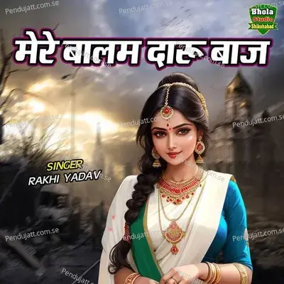 Mere Balam Darubaaz - Rakhi Yadav album cover 