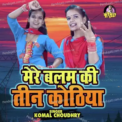 Mere Balam Ki Teen Kothiya - Komal Chaudhary album cover 