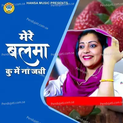 Mere Balma Ku Mein Na Jachi - Sandhya Choudhary