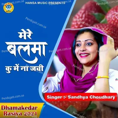 Mere Balma Ku Mein Na Jachi - Sandhya Choudhary album cover 