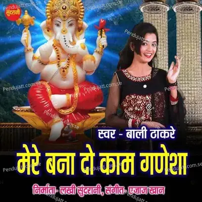 Mere Bana Do Kaam Ganesha - Bali Thakre album cover 