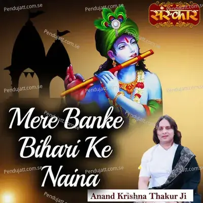 Mere Banke Bihari Ke Naina - Rohit Kumar Bobby