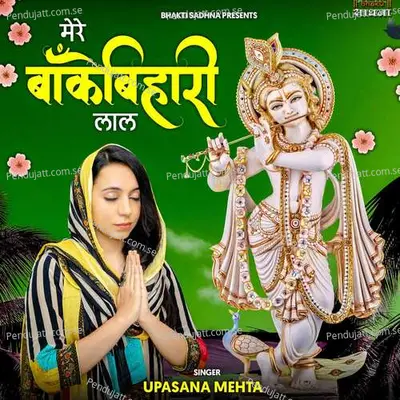 Mere Banke Bihari Laal - Upasana Mehta album cover 