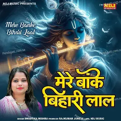 Mere Banke Bihari Laal - SWASTIKA MISHRA album cover 