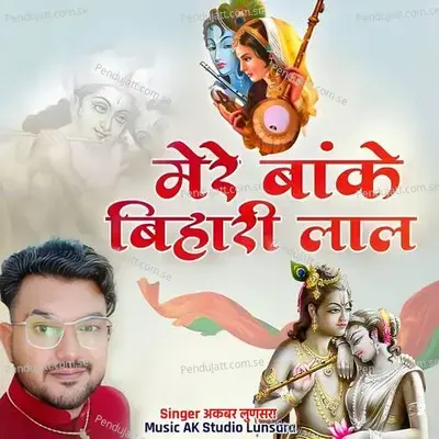 Mere Banke Bihari Lal - Akbar Lunsara album cover 