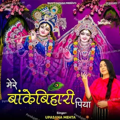 Mere Banke Bihari Piya - Binny Narang