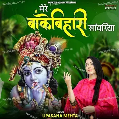 Mere Banke Bihari Sanwariya - Upasana Mehta album cover 
