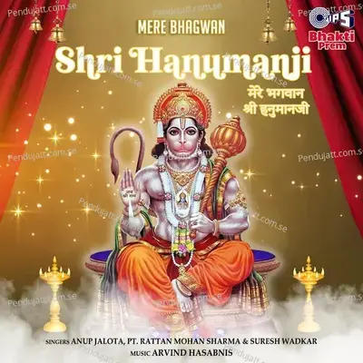 Mere Bhagwan Shri Hanumanji (Hanuman Bhajan) - Rattan Mohan Sharma cover album