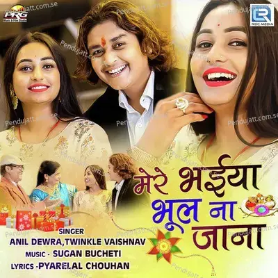 Mere Bhaiya Bhool Na Jana - Anil Dewra album cover 