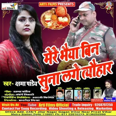 Mere Bhaiya Bin Achcha Lage Na Sansar (Raksha Bandhan Special Song) - Kshama Pandey