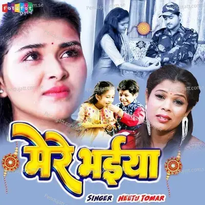 Mere Bhaiya - Neetu Tomar album cover 