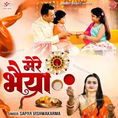 Mere Bhaiya - Sapna Vishwakarma album cover 