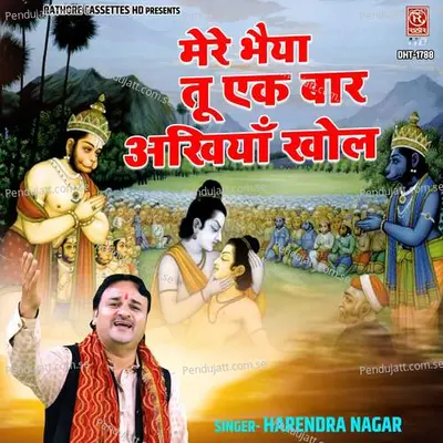 Mere Bhaiya Tu Ek Bar Akhiyan Khol - Harendra Nagar album cover 