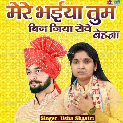 Mere Bhaiya Tum Bin Jiya Rove Behna - Usha Shastri album cover 