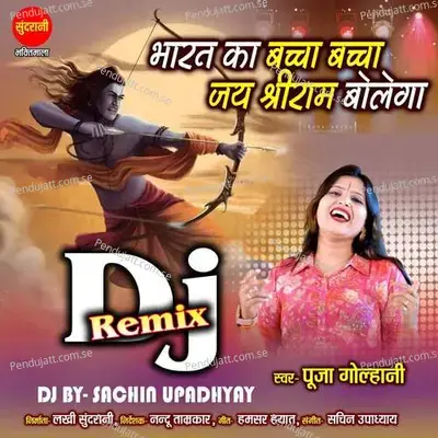 Mere Bharat Ka Baccha Baccha  Dj Remix - Pooja Golhani album cover 